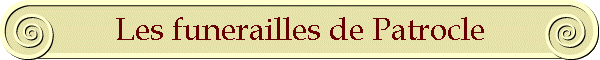 Les funerailles de Patrocle